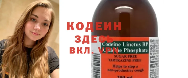 Codein Purple Drank  Боровск 