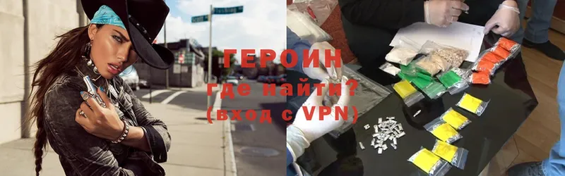 ГЕРОИН хмурый  Боровск 